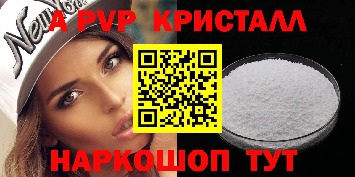 Alpha-PVP мука  Вход с VPN  Ленинск-Кузнецкий  Alfa_PVP  Alpha-PVP VHQ  Alpha-PVP СК 