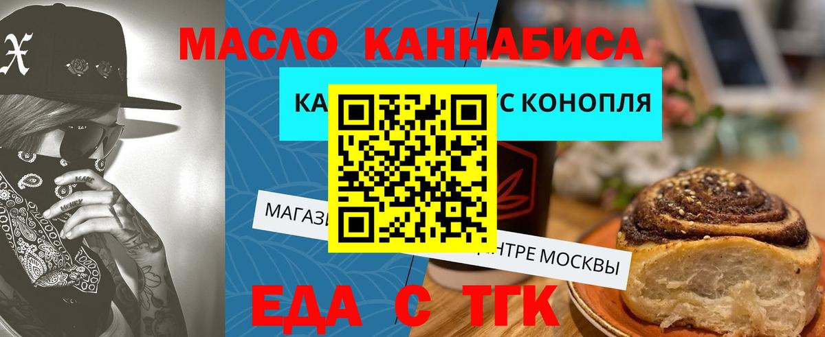 Cannafood марихуана Ленинск-Кузнецкий