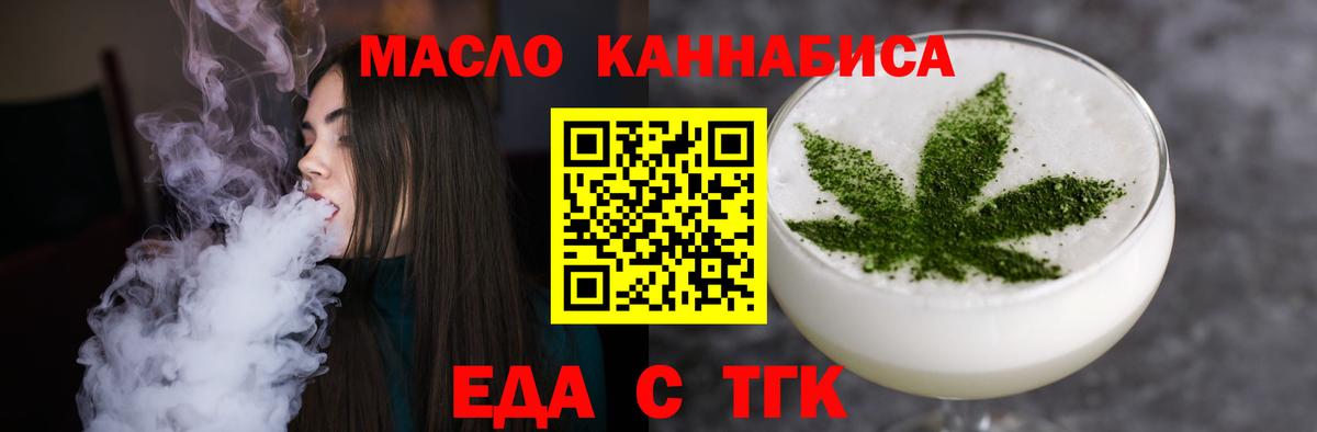 Печенье с ТГК марихуана  Вход с VPN  Ленинск-Кузнецкий 