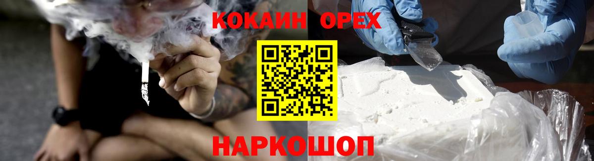 Cocaine  Вход с VPN  Ленинск-Кузнецкий  COCAIN 98%  КОКАИН Columbia 
