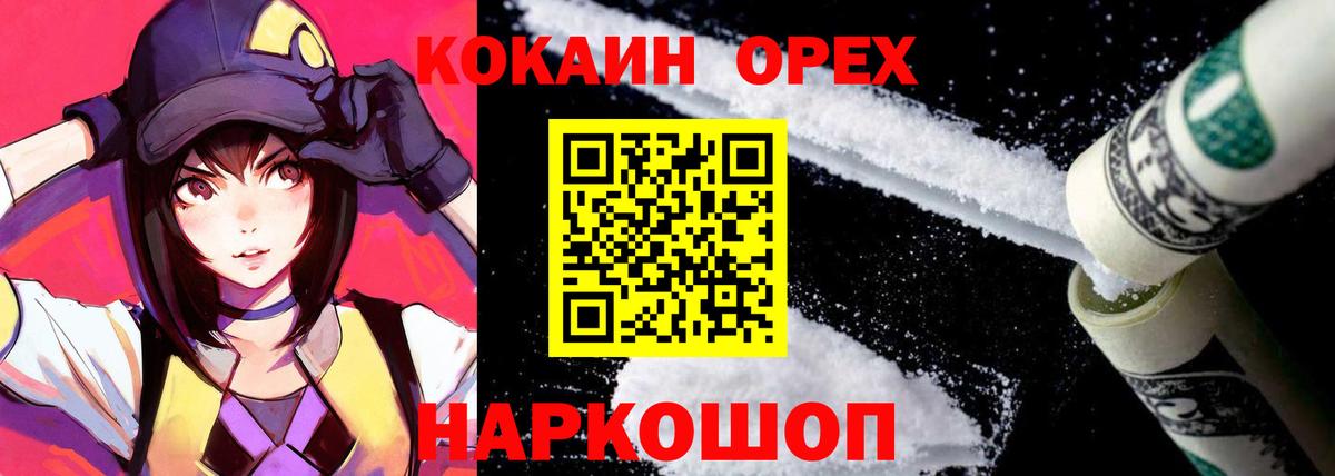 КОКАИН VHQ Ленинск-Кузнецкий