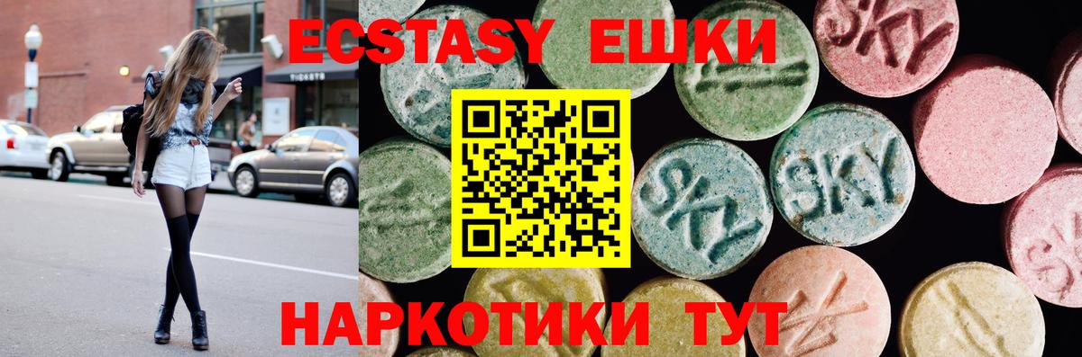 Ecstasy Дубай Ленинск-Кузнецкий