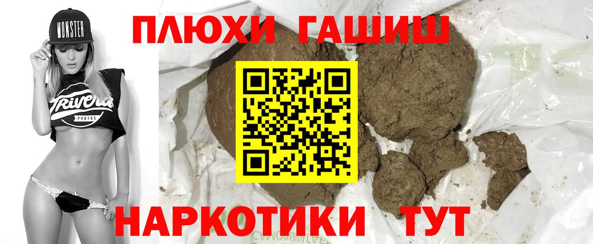 ГАШ хэш  Вход с VPN  Ленинск-Кузнецкий  Гашиш ice o lator 