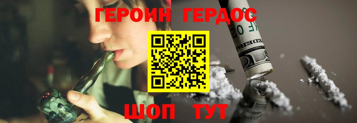 ГЕРОИН афганец Ленинск-Кузнецкий