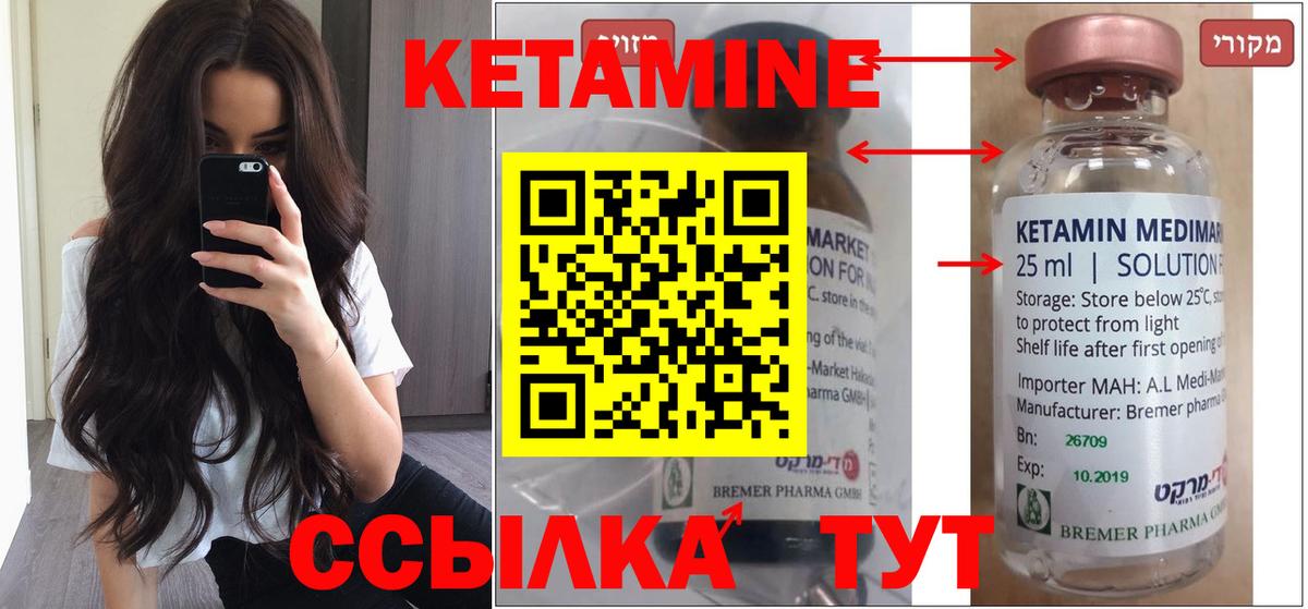 КЕТАМИН VHQ Ленинск-Кузнецкий