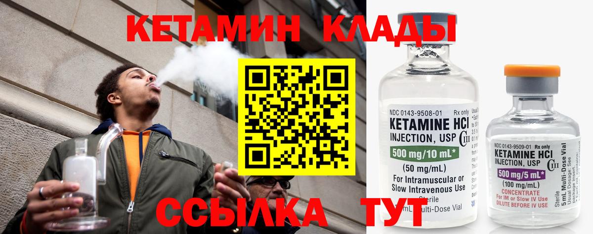 Ленинск-Кузнецкий  КЕТАМИН ketamine  Кетамин ketamine  Вход с VPN 