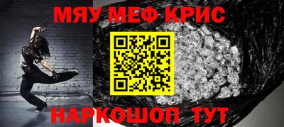 мефедрон Камышлов