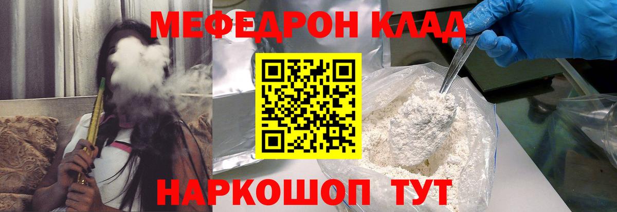 Мефедрон Ленинск-Кузнецкий