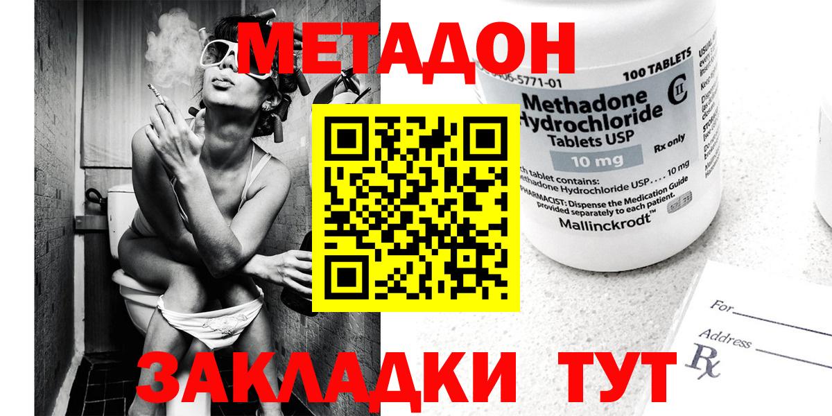 Ленинск-Кузнецкий  МЕТАДОН мёд  Вход с VPN 