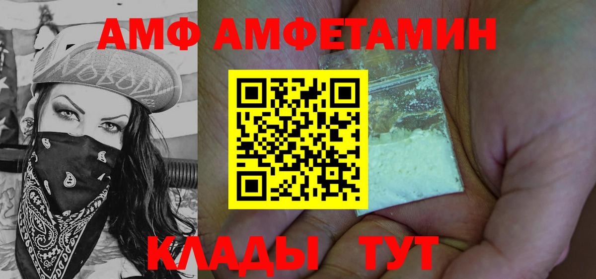 МЕТАМФЕТАМИН Декстрометамфетамин 99.9% Ленинск-Кузнецкий