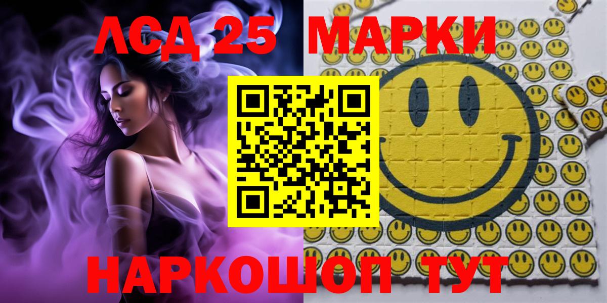 Наркотические марки 1500мкг  Вход с VPN  Наркотические марки 1500мкг  Ленинск-Кузнецкий 