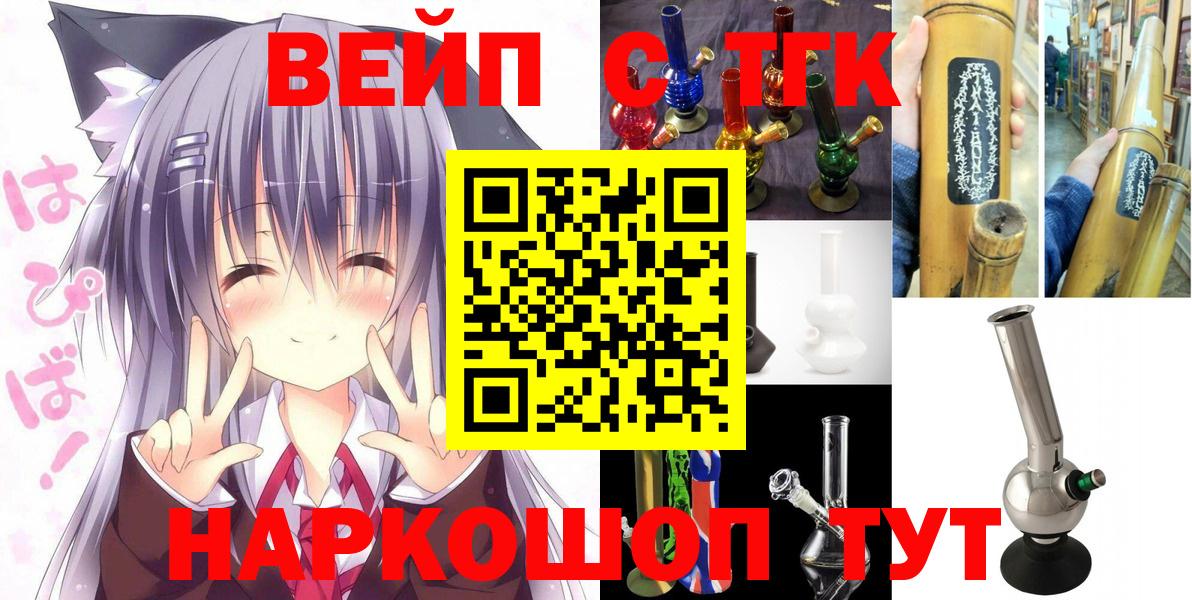 Ленинск-Кузнецкий  Дистиллят ТГК вейп с тгк  Вход с VPN 