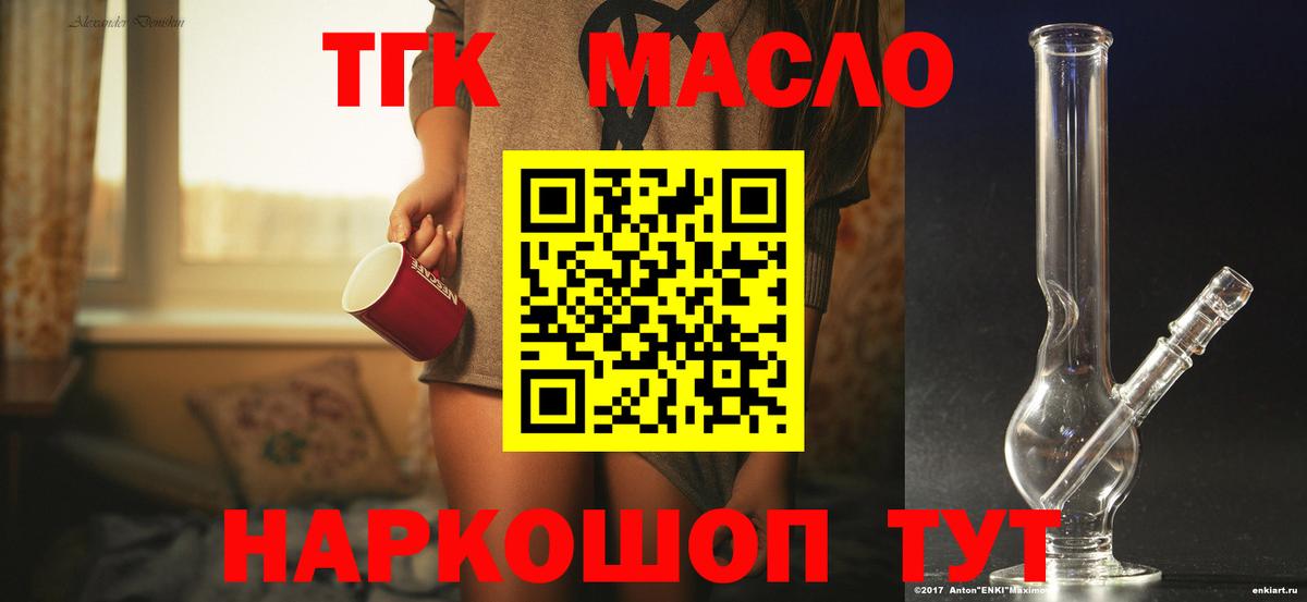 Дистиллят ТГК Wax Ленинск-Кузнецкий