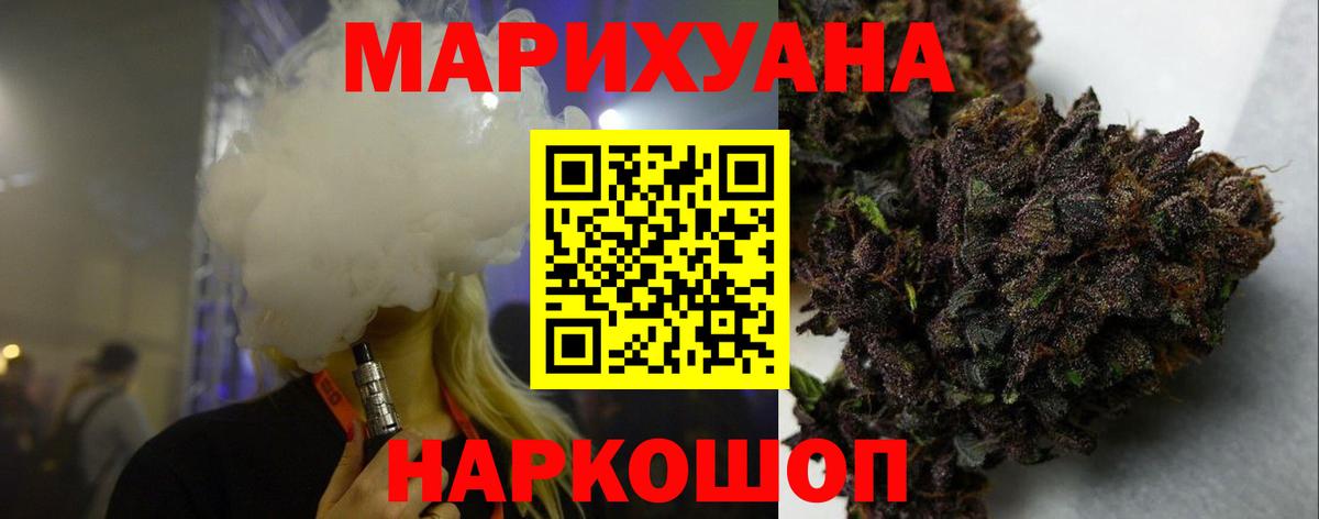 Шишки марихуана THC 21%  Вход с VPN  Ленинск-Кузнецкий  Канабис планчик 